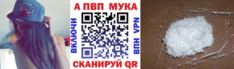 даркнет сайт  Муравленко  это телеграм  APVP Crystall 