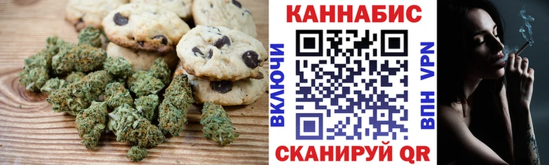 Печенье с ТГК марихуана  Муравленко 