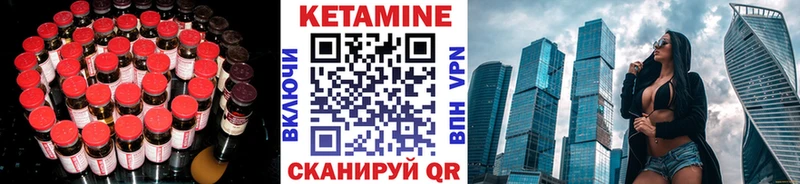 купить наркотик  Муравленко  Кетамин VHQ 