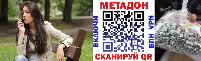 МЕТАДОН белоснежный Муравленко