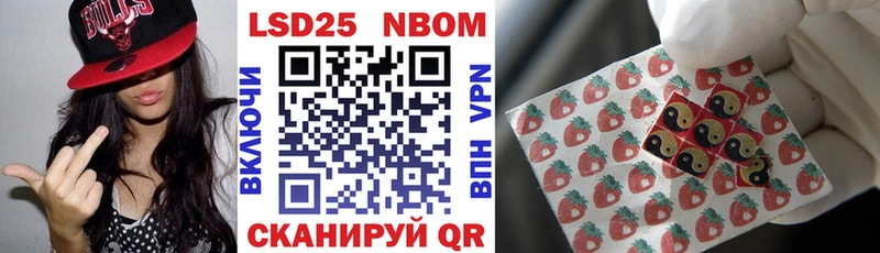 Марки 25I-NBOMe 1500мкг  Муравленко 